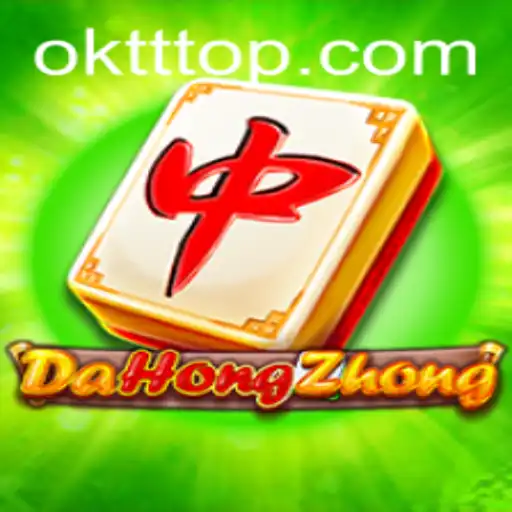 Exploring DaHongZhong: A Comprehensive Guide with Current Insights